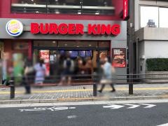 バーガーキング　飯田橋店