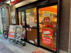 餃子の王将　心斎橋店