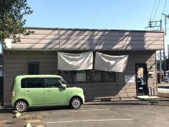 うしごめ接骨院