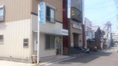 能城接骨院
