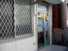 能城接骨院
