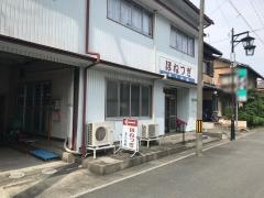亀久道場