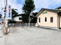 大門鍼灸接骨院