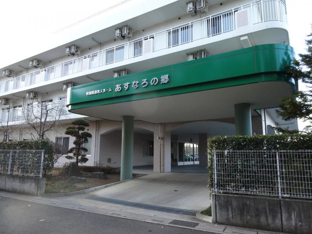 ショートステイあすなろの郷