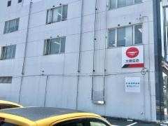 太陽生命保険株式会社　富士支社