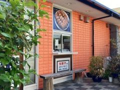 ホワイト餃子　亀有店