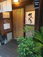 奄美旬鮮がじゅまる