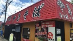 山口屋