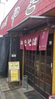 山口屋