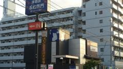 洋麺屋五右衛門　広島五日市店