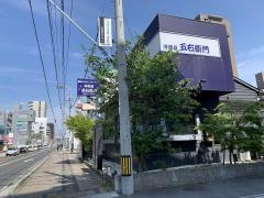 洋麺屋五右衛門　広島五日市店