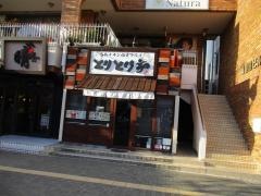 とりとり亭　豊田店