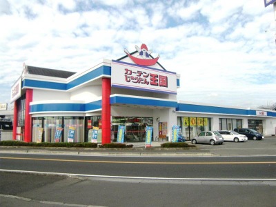 マーケットピア カーテンじゅうたん王国宇都宮店 宇都宮市簗瀬町