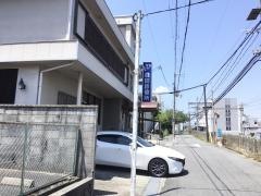 森田診療所