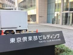 極東証券株式会社　大手センタービル支店