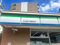 ファミリーマート　名古屋大須観音店