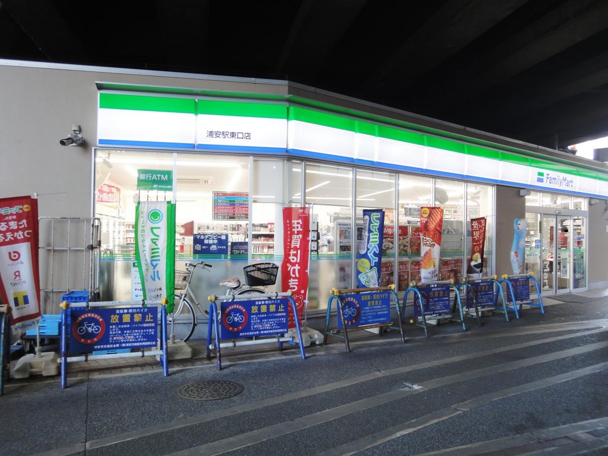 ファミリーマート　浦安駅東口店