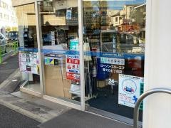 ローソン・スリーエフ　等々力七丁目店