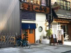 よしの寿司