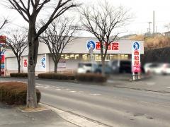 西松屋　仙台中山店