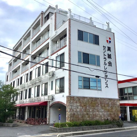 真誠会セントラルレジデンス