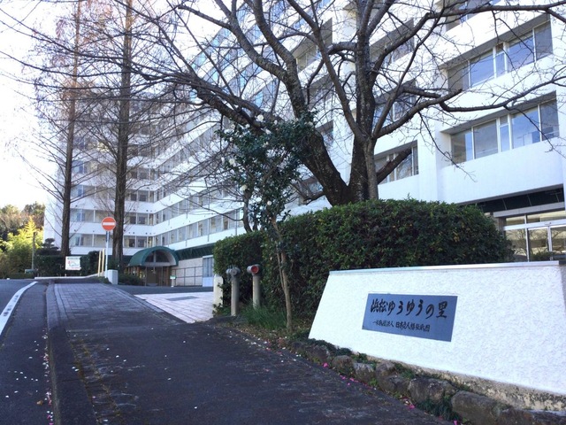 介護付有料老人ホーム　浜松〈ゆうゆうの里〉