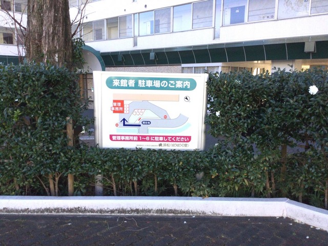 介護付有料老人ホーム　浜松〈ゆうゆうの里〉 看板