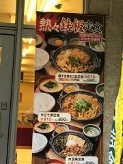 街かど屋　堺筋本町店