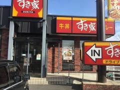 すき家　165号久居ＩＣ店