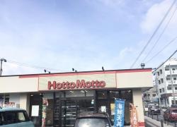ほっともっと　安慶田中学校前店