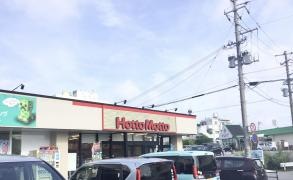 ほっともっと　安慶田中学校前店