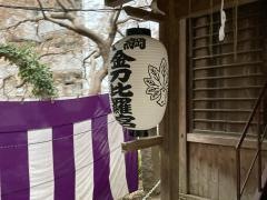 大綱金刀比羅神社
