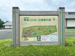 岩手県立農業ふれあい公園
