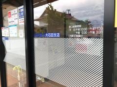 山形銀行大石田支店