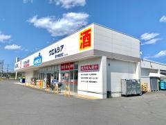 ウエルシア　佐貫店