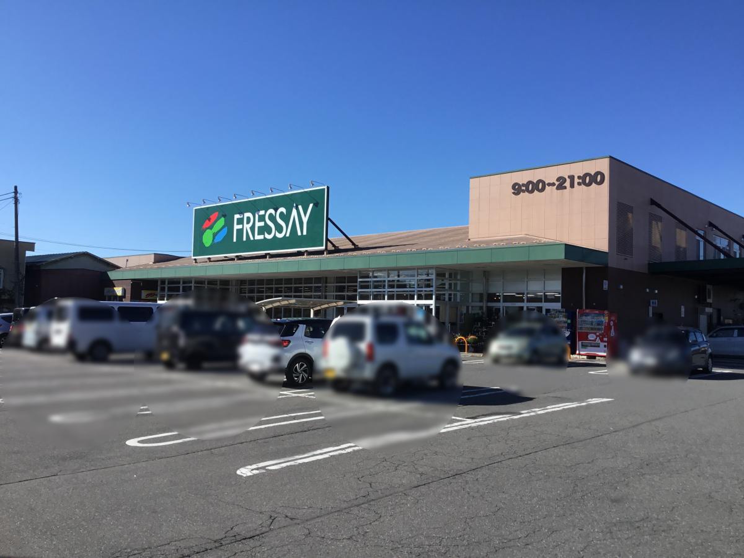 フレッセイ 沼田 店