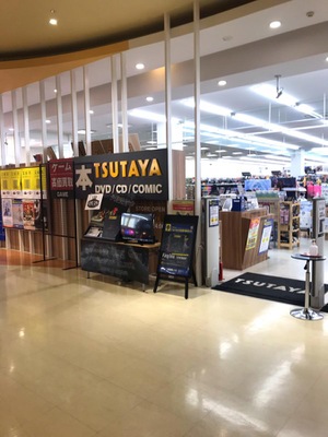 マーケットピア tsutaya所沢山口店 マーケットピア tsutaya所沢山口店
