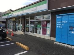 ファミリーマート　志木幸町四丁目店