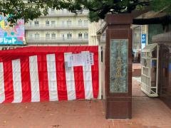 私立八雲学園中学校