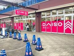 ザ・ダイソー　トレアージュ白旗店
