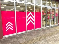 ザ・ダイソー　トレアージュ白旗店