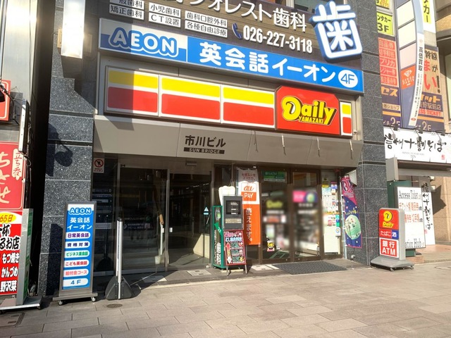 デイリーヤマザキ 長野駅西口店／ホームメイト