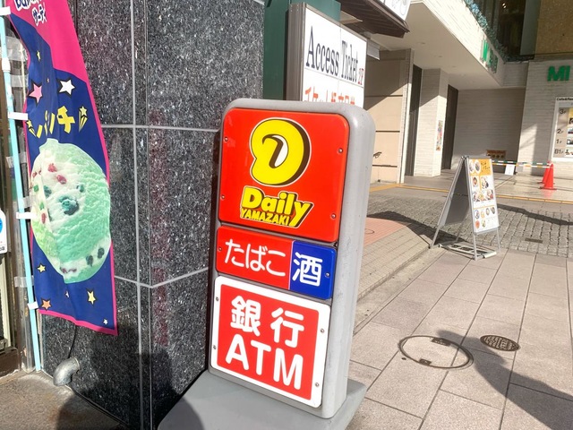 デイリーヤマザキ 長野駅西口店／ホームメイト