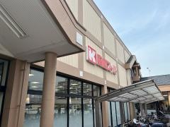 関西スーパー桜台店