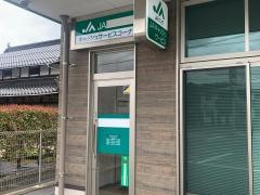 ＪＡひろしま　可愛出張所