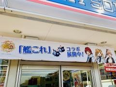 ローソン　中間大辻町店