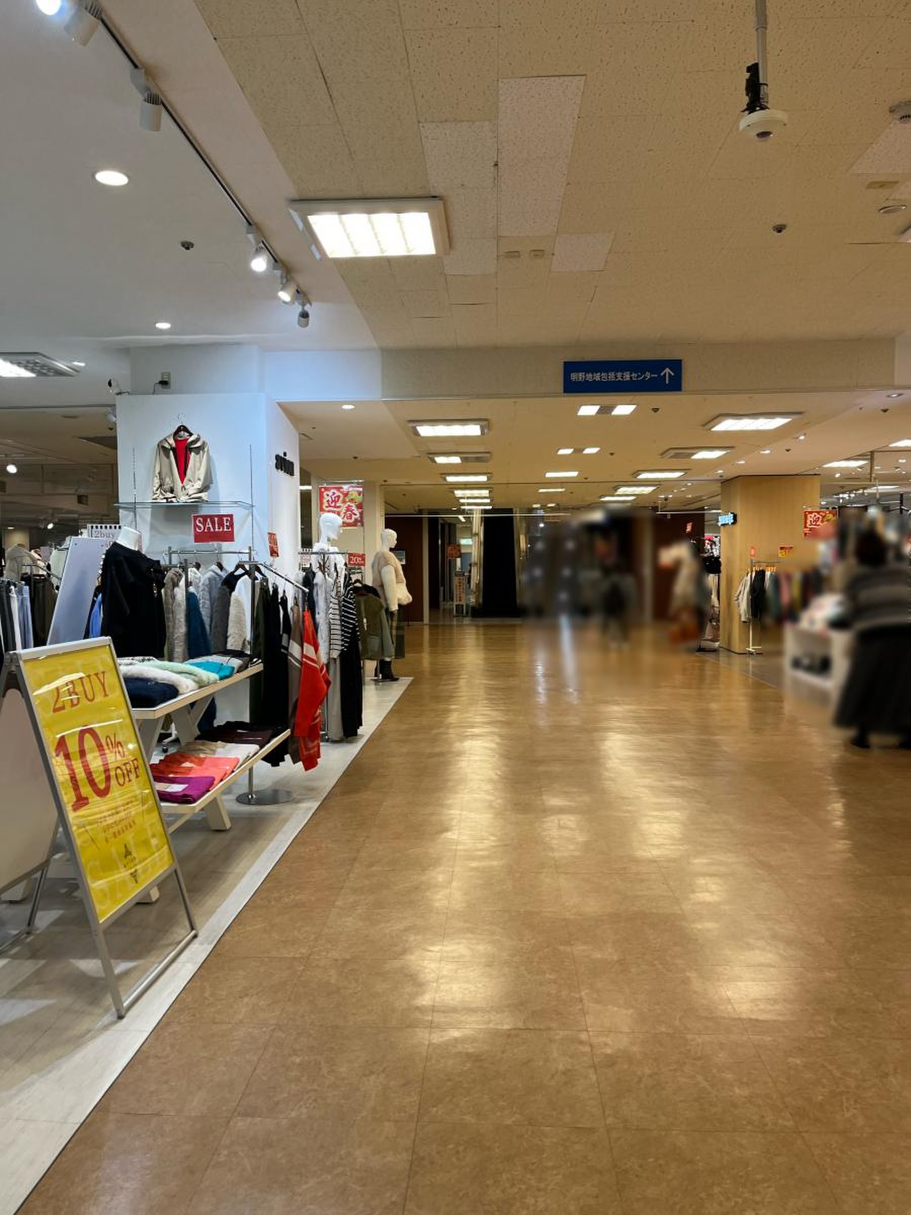 あけ の アクロス タウン
