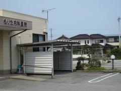 もりた内科医院