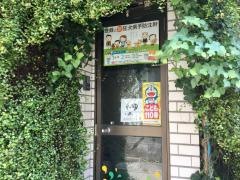 松崎獣医科医院