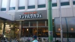 サンマルクカフェ　大丸ピーコック経堂店